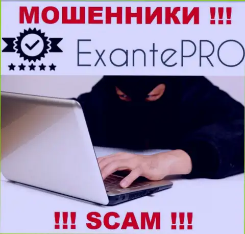 Не окажитесь еще одной жертвой интернет-мошенников из компании EXANTE Pro Com - не общайтесь с ними