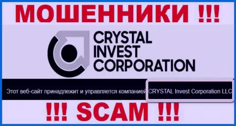 На официальном информационном ресурсе CRYSTAL Invest Corporation LLC мошенники сообщают, что ими владеет CRYSTAL Invest Corporation LLC