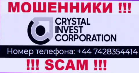 МАХИНАТОРЫ из организации CrystalInvest Corporation вышли на поиски жертв - звонят с нескольких номеров телефона