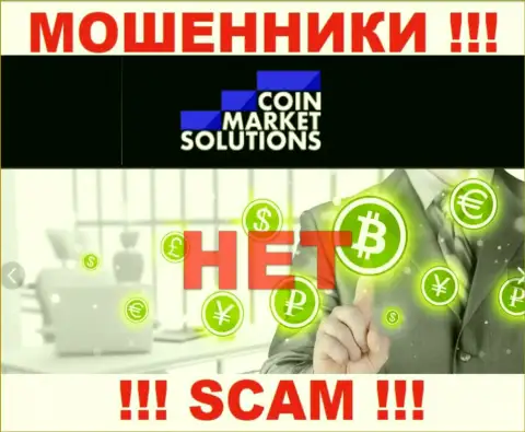 Знайте, компания CoinMarketSolutions Com не имеет регулятора - это ЖУЛИКИ !!!