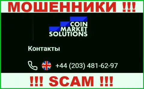 Шулера из Coin Market Solutions припасли далеко не один номер телефона, чтоб обувать наивных людей, БУДЬТЕ КРАЙНЕ ВНИМАТЕЛЬНЫ !!!