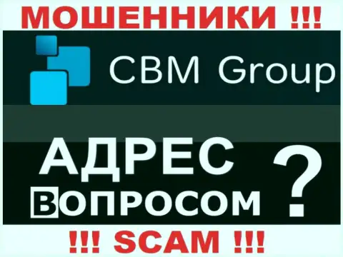 СБМ-Групп Ком не предоставили инфу о официальном адресе регистрации компании, будьте крайне бдительны с ними