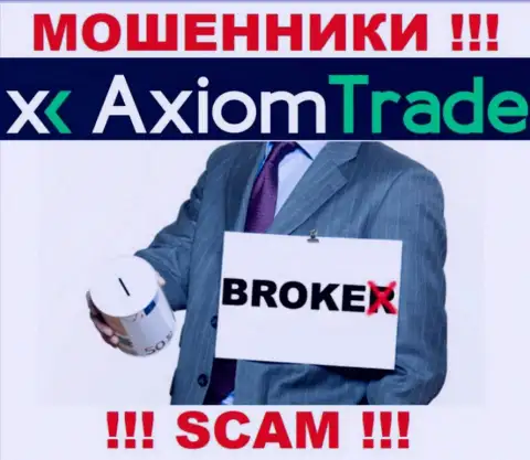 AxiomTrade заняты разводняком клиентов, прокручивая свои делишки в области Брокер