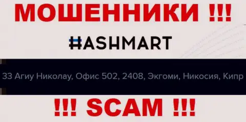 Не рассматривайте HashMart, как партнёра, поскольку эти интернет махинаторы сидят в офшорной зоне - 33 Agiou Nikolaou, office 502, 2408, Engomi, Nicosia, Cyprus