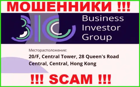 Все клиенты Business Investor Group однозначно будут одурачены - указанные интернет мошенники осели в оффшоре: 0/F, Central Tower, 28 Queen's Road Central, Central, Hong Kong
