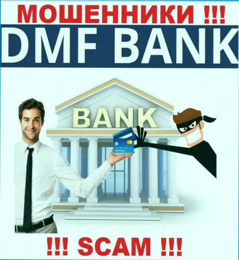 Финансовые услуги - в таком направлении предоставляют услуги разводилы DMF Bank