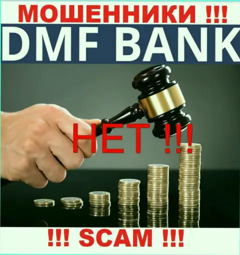 Весьма опасно соглашаться на совместное сотрудничество с DMF Bank - это никем не регулируемый лохотронный проект