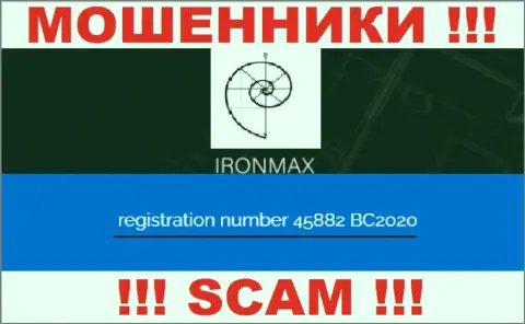 Номер регистрации мошенников всемирной сети internet организации АйронМаксГрупп - 45882 BC2020
