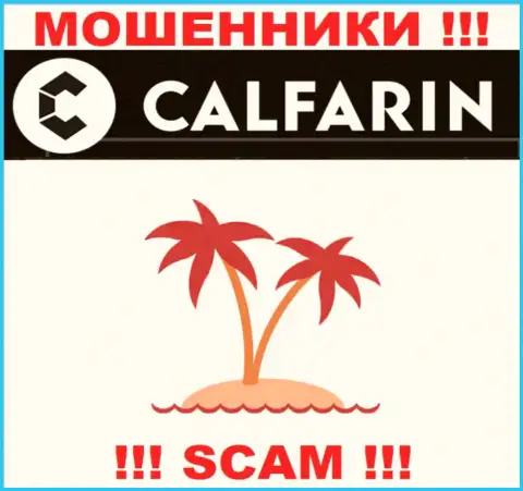 Ворюги Калфарин решили не засвечивать сведения об официальном адресе регистрации организации