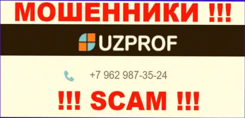 Вас легко могут развести internet мошенники из UzProf, будьте крайне внимательны трезвонят с различных номеров телефонов