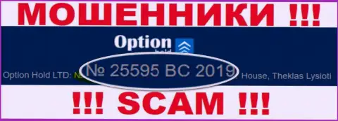 OptionHold Com - МОШЕННИКИ !!! Регистрационный номер компании - 25595 BC 2019
