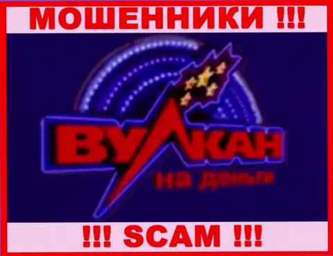 Логотип ЛОХОТРОНЩИКОВ Вулкан на деньги Орг