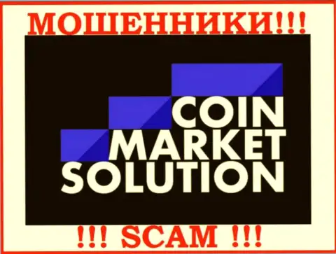 CoinMarketSolutions Com - это ШУЛЕРА !!! SCAM !