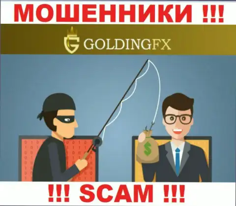 Пользуясь доверчивостью лохов, Golding FX заманивают доверчивых людей в свой лохотрон