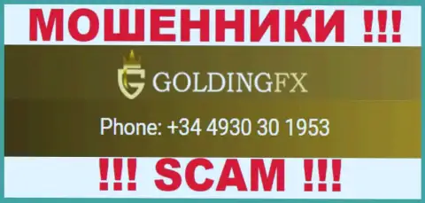 Мошенники из Golding FX звонят с различных номеров телефона, БУДЬТЕ ОЧЕНЬ БДИТЕЛЬНЫ !!!
