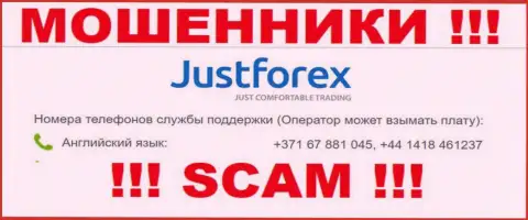 Будьте осторожны, если вдруг звонят с незнакомых телефонных номеров, это могут оказаться internet-обманщики JustForex Com