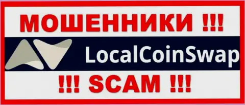 LocalCoinSwap - это SCAM !!! МОШЕННИКИ !