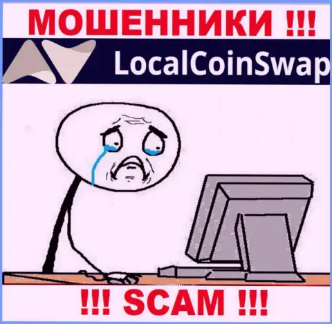 Если в компании Local Coin Swap у вас тоже отжали средства - ищите помощи, возможность их вернуть назад имеется