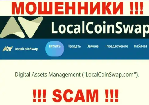 Юр лицо мошенников LocalCoinSwap - это Digital Assets Management, сведения с web-сайта мошенников