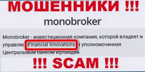 Данные о юр. лице интернет-мошенников MonoBroker