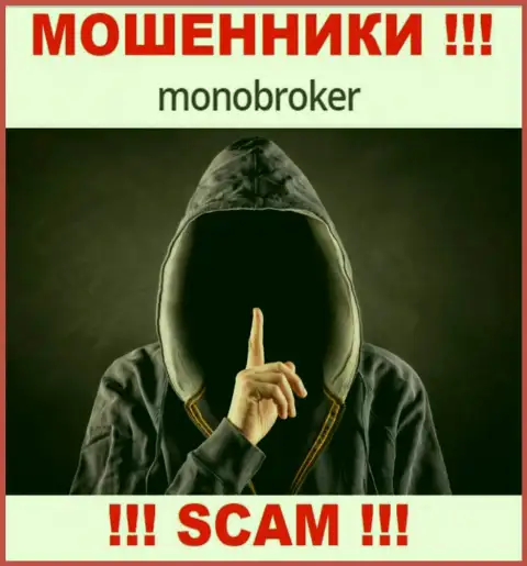 У internet-мошенников MonoBroker Net неизвестны начальники - присвоят финансовые активы, подавать жалобу будет не на кого