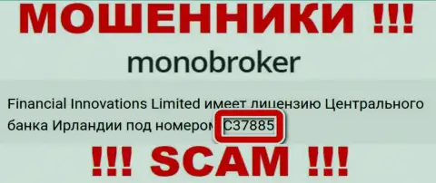 Лицензия мошенников МоноБрокер Нет, на их онлайн-ресурсе, не отменяет реальный факт слива людей