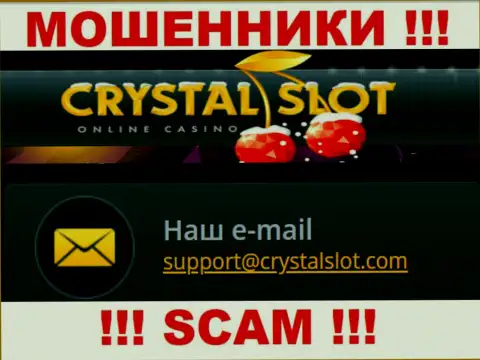 На портале компании CrystalSlot Com показана электронная почта, писать на которую слишком опасно