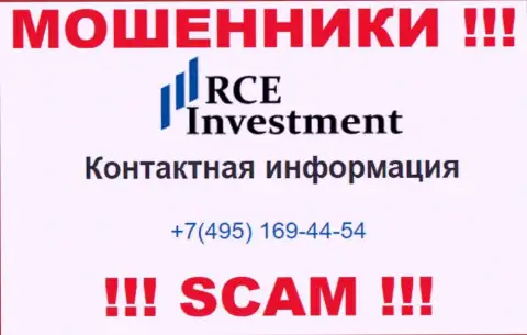 RCEInvestment наглые мошенники, выдуривают финансовые средства, звоня наивным людям с различных телефонных номеров