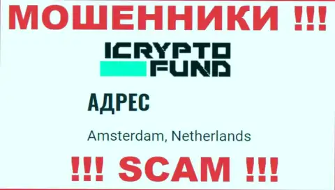 На web-сайте компании ICryptoFund Com указан ложный адрес - это МОШЕННИКИ !