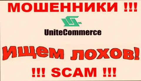 Воры UniteCommerce ищут очередных доверчивых людей