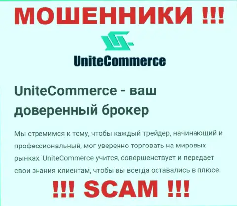 С Unite Commerce, которые промышляют в области Брокер, не заработаете - это разводняк