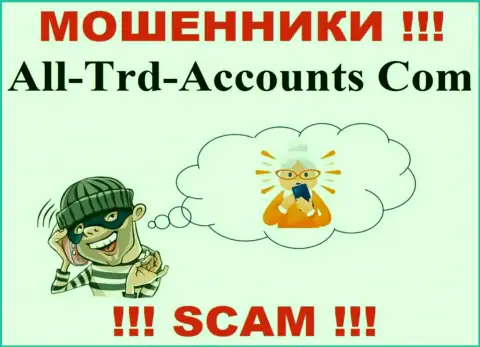 All Trd Accounts в поисках очередных клиентов, посылайте их подальше