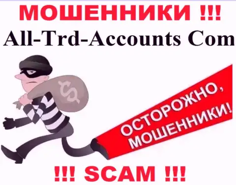 Не угодите в сети к internet-махинаторам All-Trd-Accounts Com, рискуете остаться без вложений