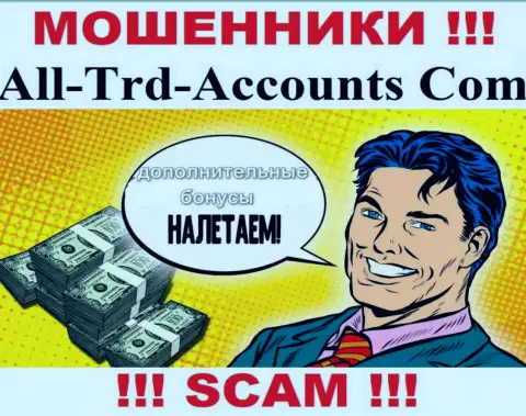 Мошенники All-Trd-Accounts Com склоняют валютных игроков погашать комиссии на доход, БУДЬТЕ ОЧЕНЬ БДИТЕЛЬНЫ !