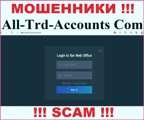 Не желаете быть пострадавшими от неправомерных уловок мошенников - не надо заходить на интернет-ресурс компании All-Trd-Accounts Com - All-Trd-Accounts Com