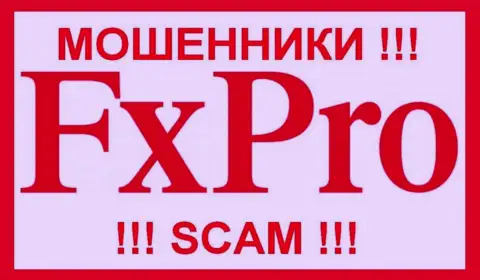 FxPro Global Markets Ltd - это SCAM !!! МОШЕННИКИ !!!