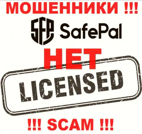 Инфы о лицензии SafePal на их официальном онлайн-ресурсе не представлено - это РАЗВОДИЛОВО !!!