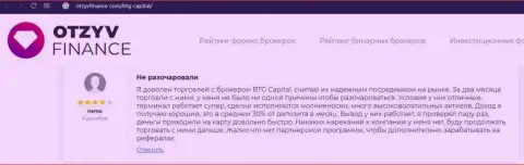 Отзывы биржевых трейдеров о спекулировании в организации BTGCapital на веб-сервисе OtzyvFinance Com