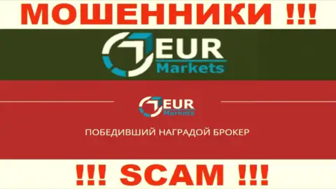 Не переводите финансовые средства в EURMarkets Com, тип деятельности которых - Брокер