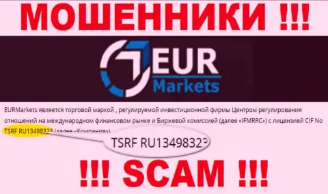 Хотя EUR Markets и предоставляют на сайте номер лицензии, знайте - они в любом случае МОШЕННИКИ !!!