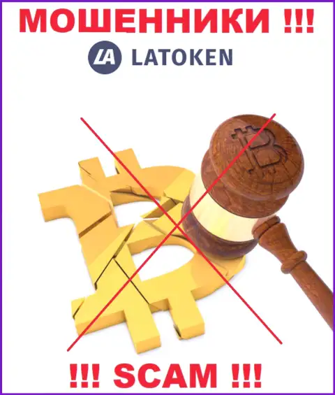 Отыскать информацию о регуляторе разводил Latoken невозможно - его попросту нет !!!