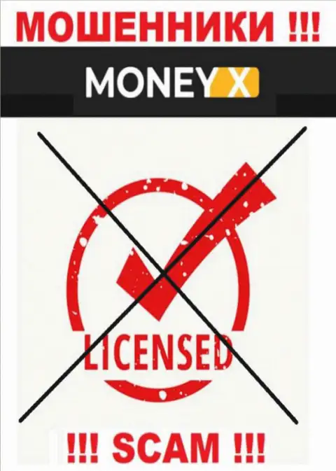 Совместное взаимодействие с конторой Money X будет стоить вам пустого кошелька, у этих шулеров нет лицензии
