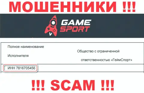 Рег. номер обманщиков Game Sport, опубликованный ими у них на web-портале: 7816705456