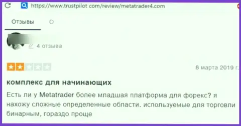 Не доверяйте интернет кидалам MetaTrader4, разведут и не заметите - честный отзыв