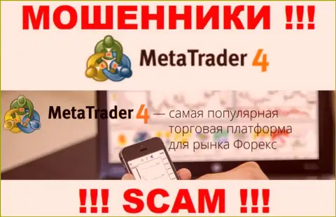 Основная работа MetaTrader4 - это Торговая платформа, будьте весьма внимательны, прокручивают делишки незаконно