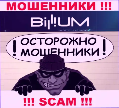 Вы рискуете оказаться следующей жертвой Биллиум Ком, не отвечайте на вызов