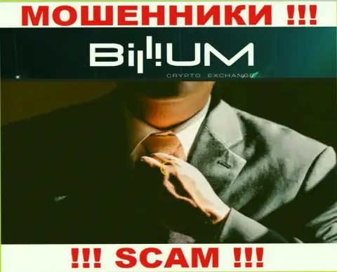 Billium Com - это лохотрон !!! Скрывают сведения о своих руководителях