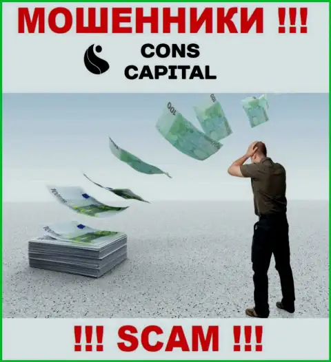 Довольно-таки опасно совместно работать с брокерской компанией Cons Capital Cyprus Ltd - лишают денег биржевых игроков