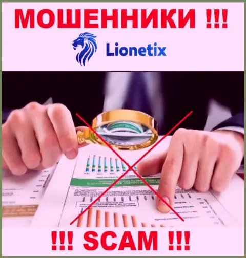 По причине того, что у Lionetix Com нет регулятора, работа данных интернет-мошенников противоправна