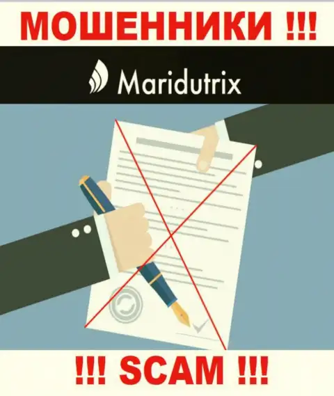 Сведений о лицензии Маридутрикс у них на официальном сайте нет - это РАЗВОДИЛОВО !